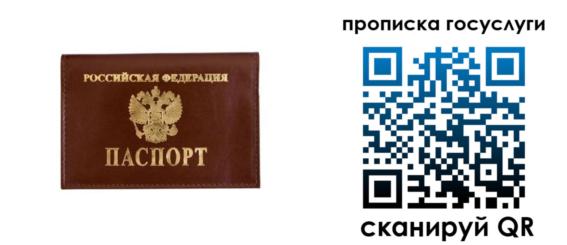 временная регистрация в квартире в Навашино